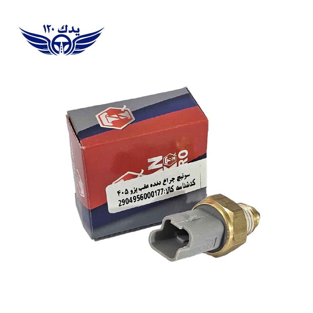 708 فشنگی (مهره) دنده عقب پژو 405 سمند پارس برند ایمن تک - تصویر 1